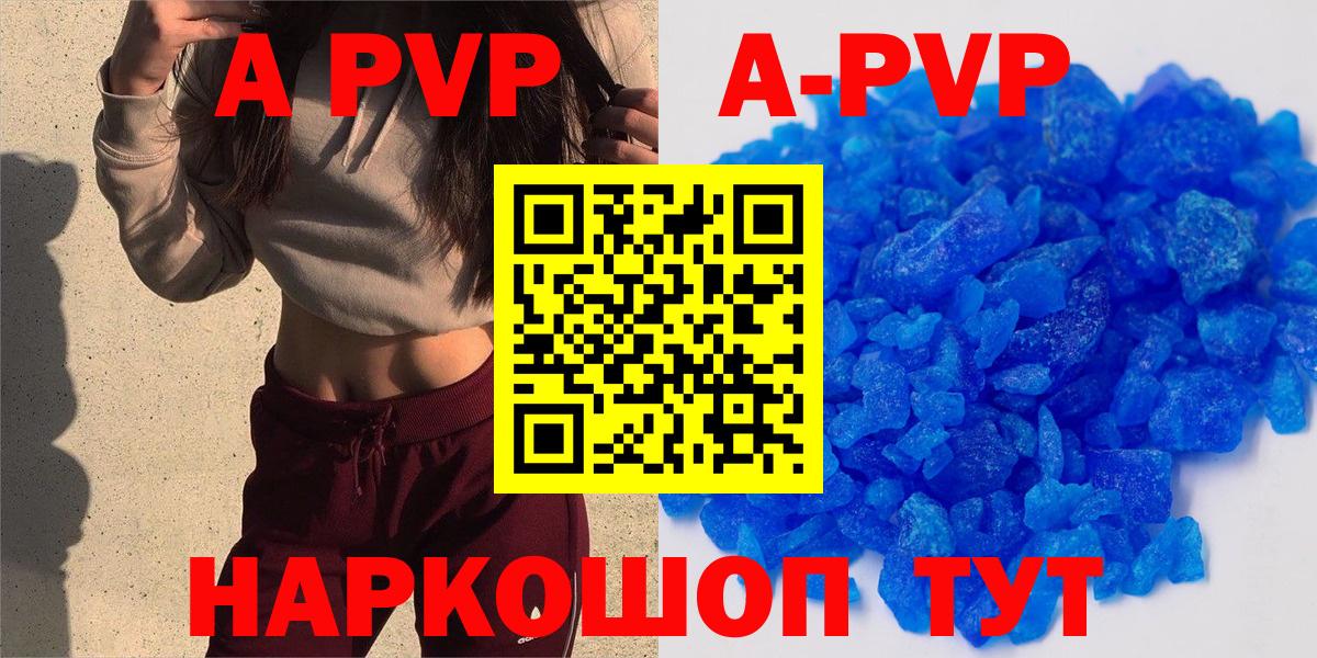 Alfa_PVP VHQ Беслан