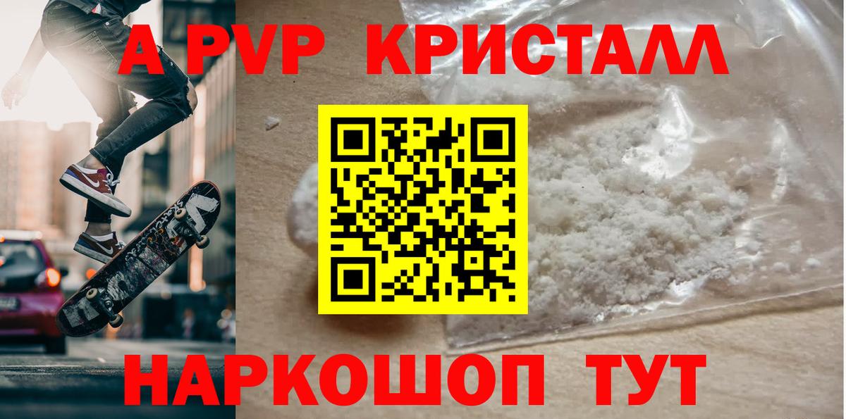 Альфа ПВП мука  A-PVP мука  Вход с VPN  дарнет шоп  А ПВП  Беслан  Alpha-PVP СК КРИС 