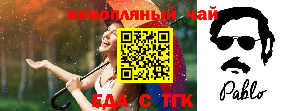 Беслан  Еда ТГК конопля  Вход с VPN 