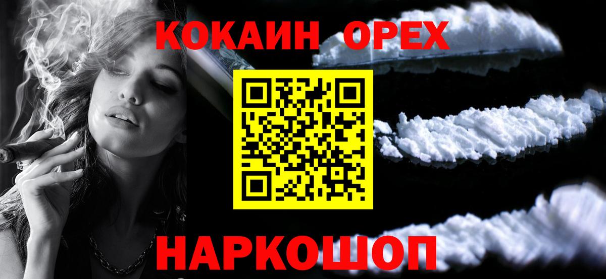 Кокаин Эквадор Беслан