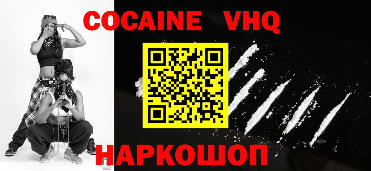 Беслан  COCAIN Columbia  COCAIN  Cocaine Fish Scale  Вход с VPN 