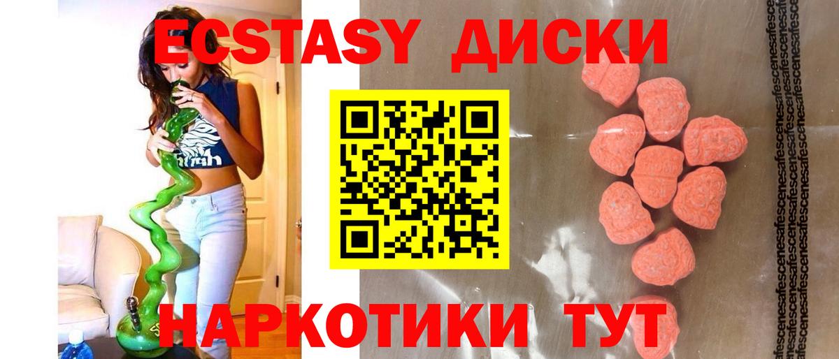 Экстази 280мг  ссылка на мегу ссылка  Беслан  Вход с VPN  ЭКСТАЗИ 