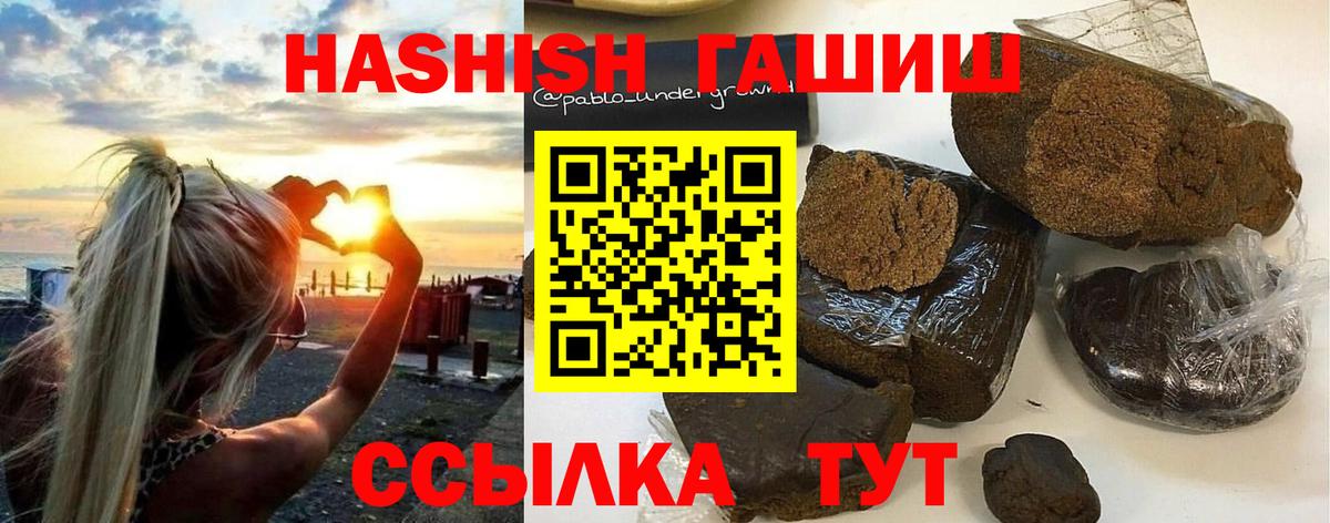 ГАШИШ Изолятор Беслан