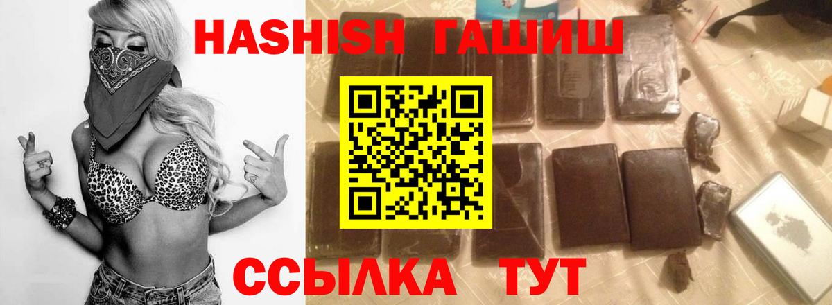 Беслан  ГАШИШ Cannabis  Вход с VPN  ГАШИШ гарик 