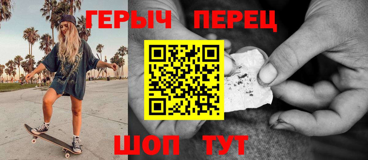 Героин белый  Вход с VPN  ГЕРОИН  Беслан 