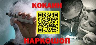 кокаин премиум Апшеронск