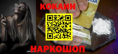кокаин премиум Апшеронск