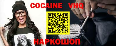 кокаин премиум Апшеронск