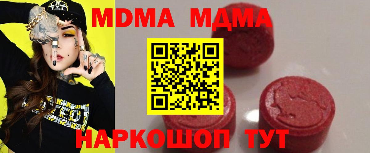 Беслан  МДМА crystal  Вход с VPN  MDMA  MDMA кристаллы 