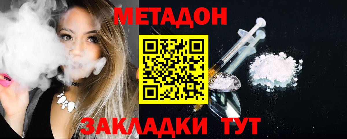 МЕТАДОН кристалл  Вход с VPN  МЕТАДОН кристалл  Беслан 