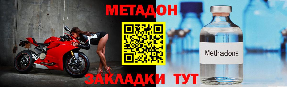 Метадон VHQ Беслан