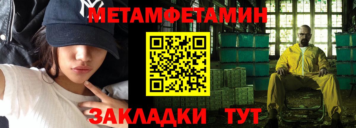Метамфетамин Methamphetamine  Метамфетамин Methamphetamine  Беслан  Вход с VPN 