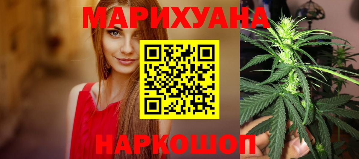 Бошки марихуана марихуана  Вход с VPN  Конопля OG Kush  Каннабис AK-47  Беслан  Бошки Шишки тримм 