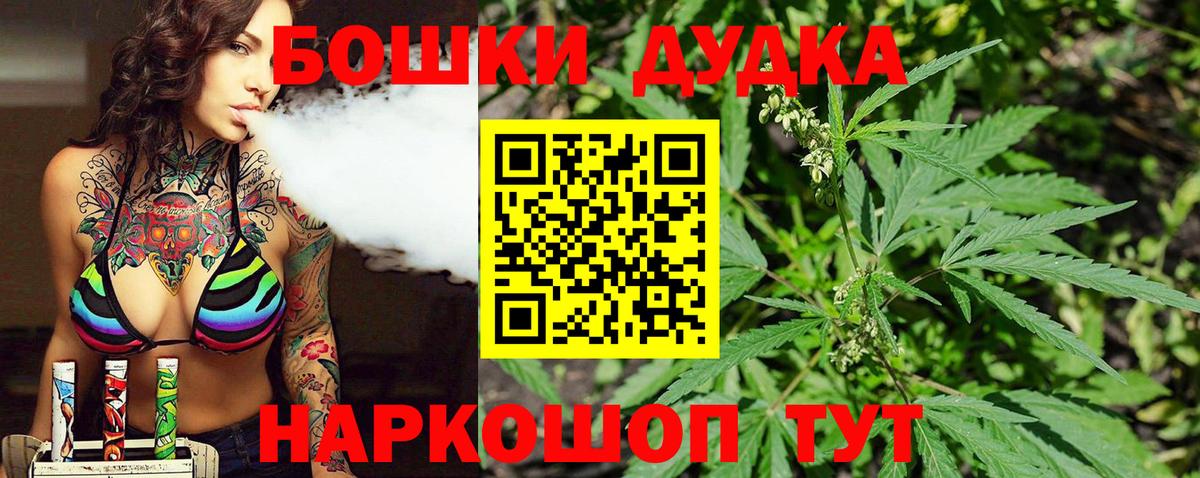 Бошки Шишки индика Беслан